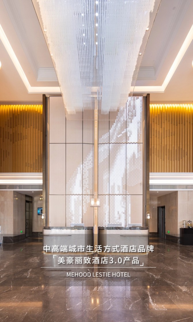 美豪丽致酒店海报 (2).jpg