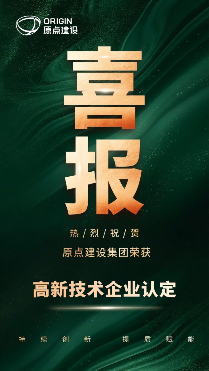 喜报贺报喜庆手机海报 (4).jpg